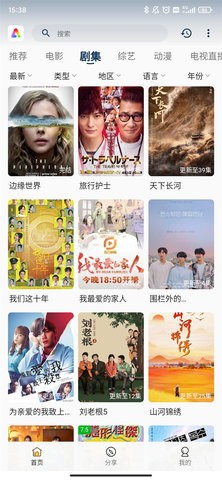 aifan追剧2022v1.0.0图1