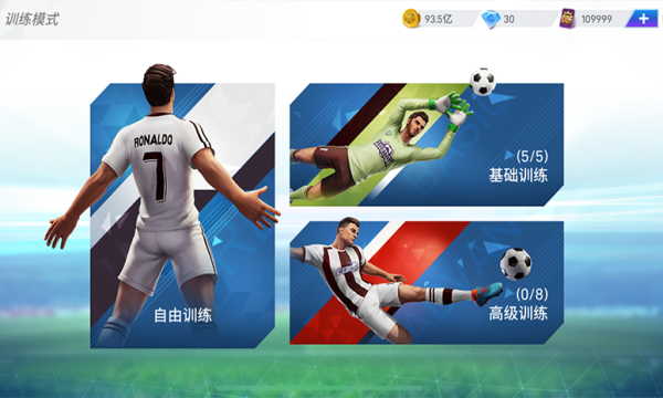 绿茵信仰无限金币版v2.6.13图1