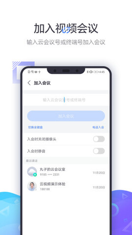 小鱼易连视频会议appv3.6.0图1