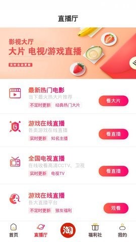 品猫影视电视版v1.0.8图1