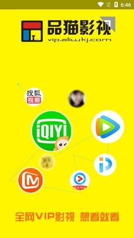 品猫影视电视版v1.0.8图2