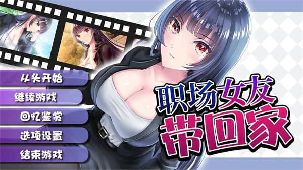 职场女友带回家v1.0.6图1