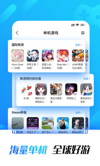 光环助手纯净版v5.14.7图1