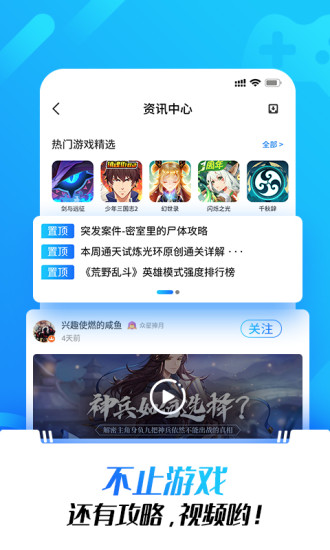 光环助手纯净版v5.14.7图2