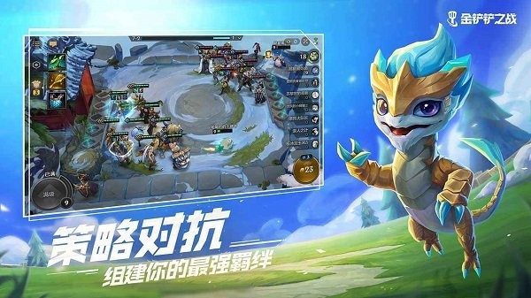 金铲铲之战国际服v1.4.11图3