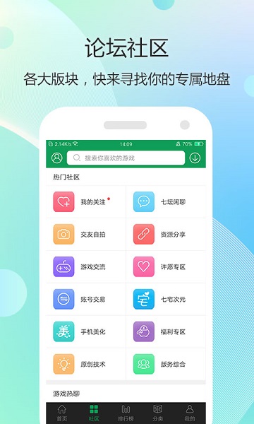 7322游戏盒最新版v4.4.3图1