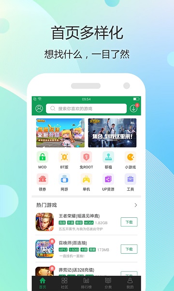 7322游戏盒v4.4.3图2