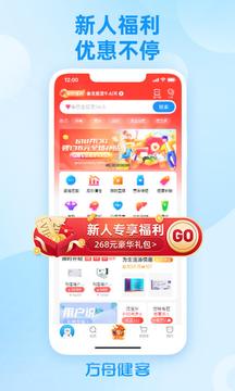 方舟健客网上药店v6.8.0图3