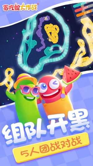 贪吃蛇大作战v5.3.8图3