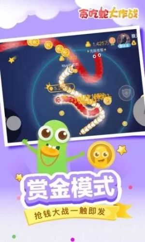 贪吃蛇大作战v5.3.8图7