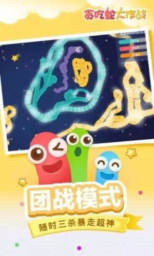 贪吃蛇大作战v5.3.8图8