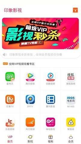 印象影视v1.0.12图3