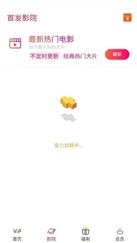 印象影视v1.0.12图1