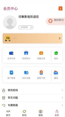 印象影视v1.0.12图2