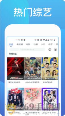 畅佳影视TV版v2.0图2