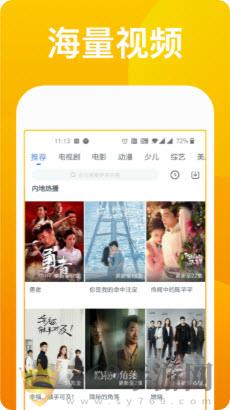 畅佳影视TV版v2.0图3