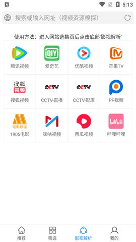 花花影视v1.0图1