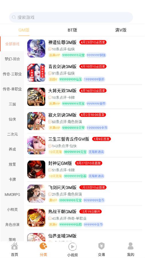 无忧手游盒子v6.0图3