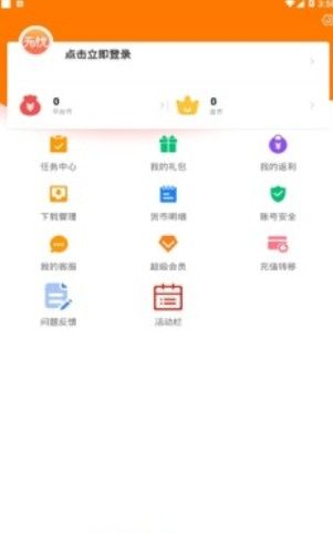 无忧手游盒子v6.0图2