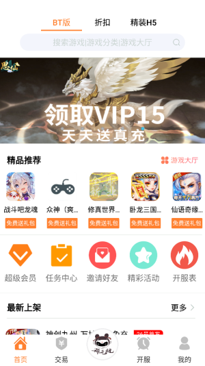 哪吒玩手游v1.3图3