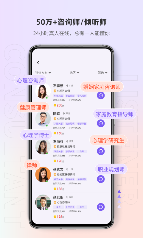 岸涌倾诉v1.0.1图4