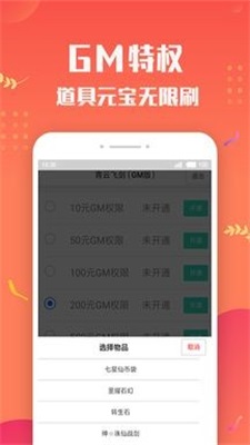 变态手游盒子v3.4.1136图2