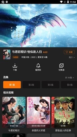 红豆影视v1.8.2图2