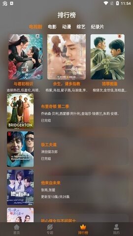 红豆影视v1.8.2图3