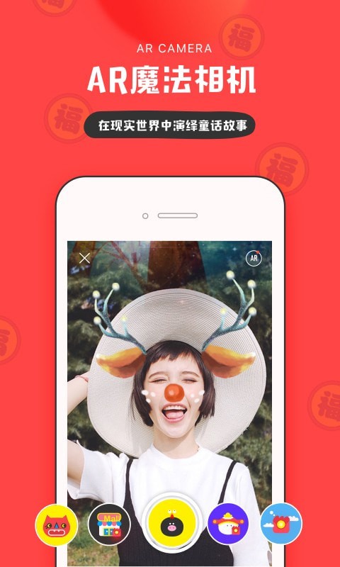 in特效相机v3.4.119图2