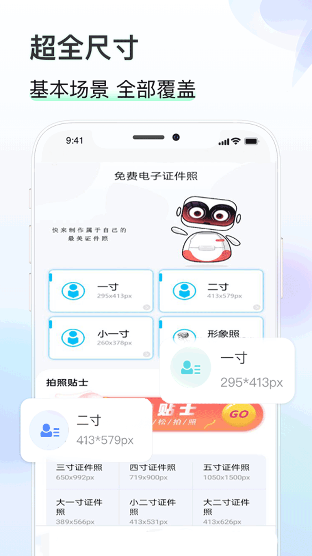 知心证件照v1.2图2