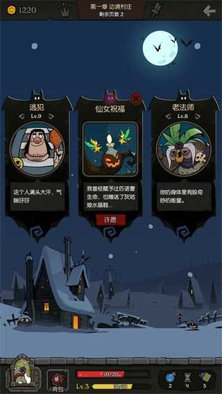 月圆之夜最新版游戏下载v1.0.4图2