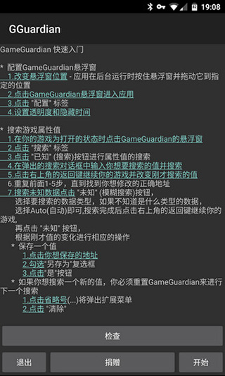 gg修改器v6.9.4318图1