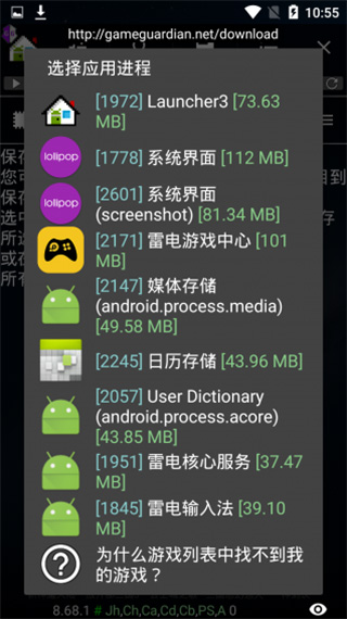 gg修改器v6.9.4318图2