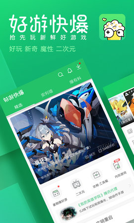 好游快爆v1.5.6.604图3