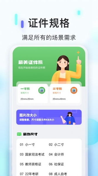 PS证件照相机v1.2图1