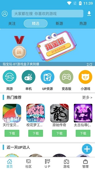 软天空v8.1.6图1