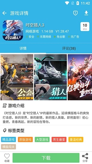 软天空v8.1.6图2