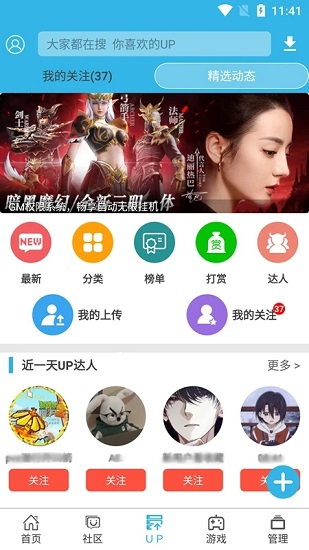 软天空v8.1.6图3