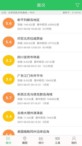 地震预警助手v1.7.21图2