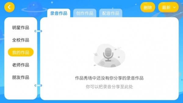 耶鲁教育v4.3.61.166937图1