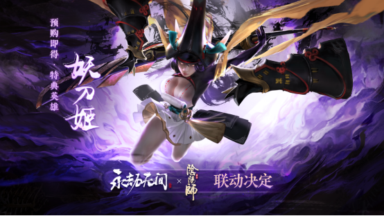 永劫无间6.16版本v1.0.0图2