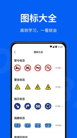 驾校考试通v1.0.0图2