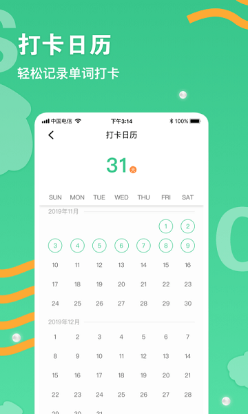 省心英语v2.2.8图1