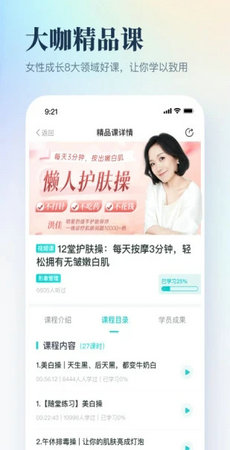 简知听书v3.24.0图4