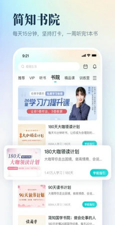 简知听书v3.24.0图3