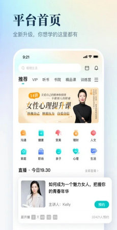 简知听书v3.24.0图1