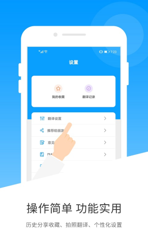 日文翻译器v1.4.5图1