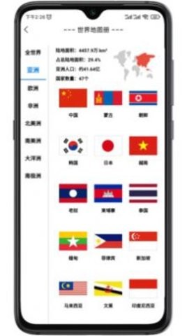 巡游地图册v1.0.3图3