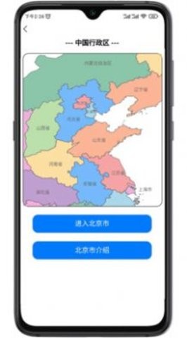 巡游地图册v1.0.3图2