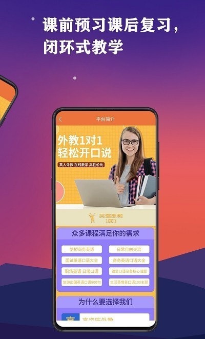 英瑞外教v1.0.8图3